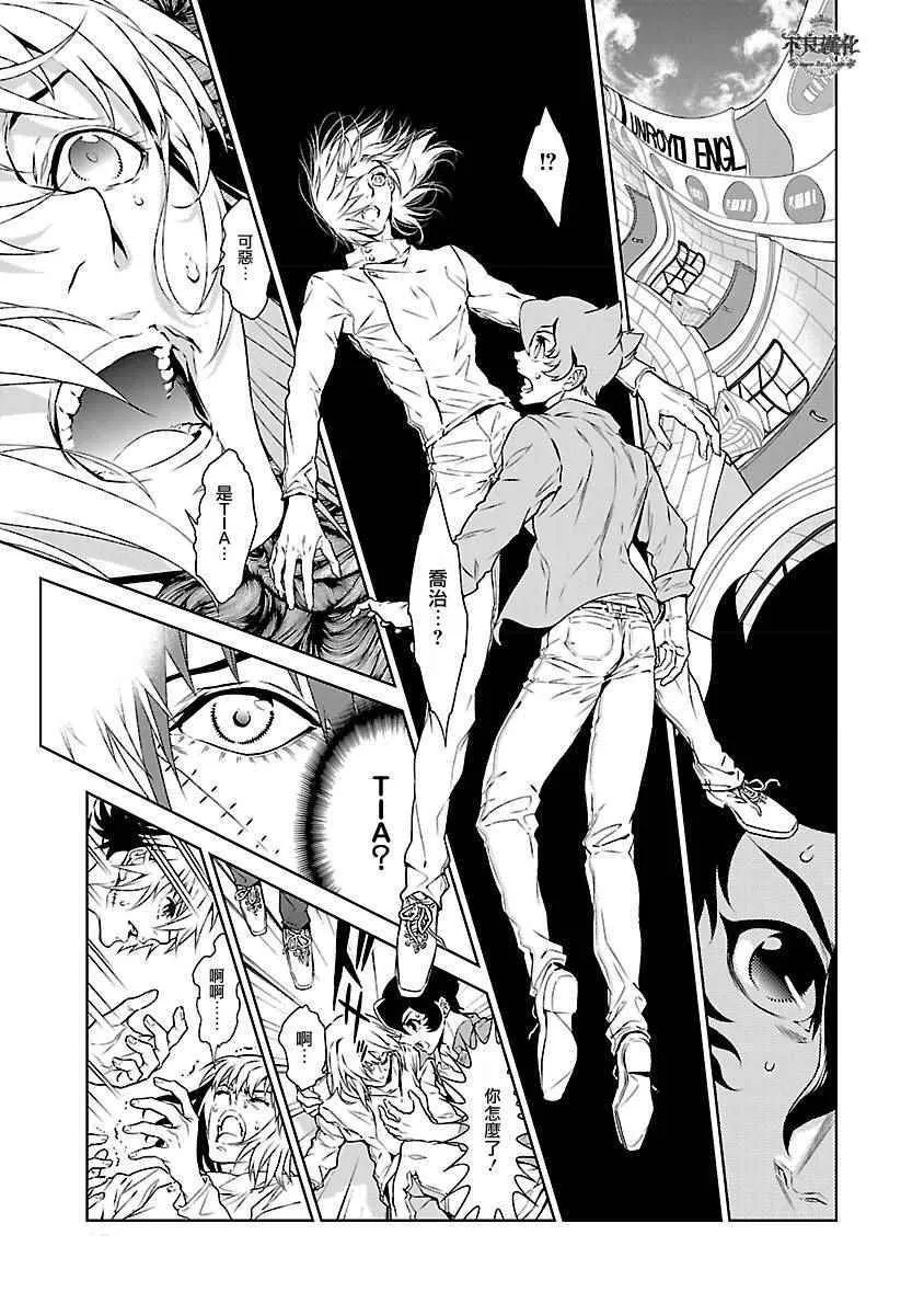 第71话 生命的疾走③ 第14页