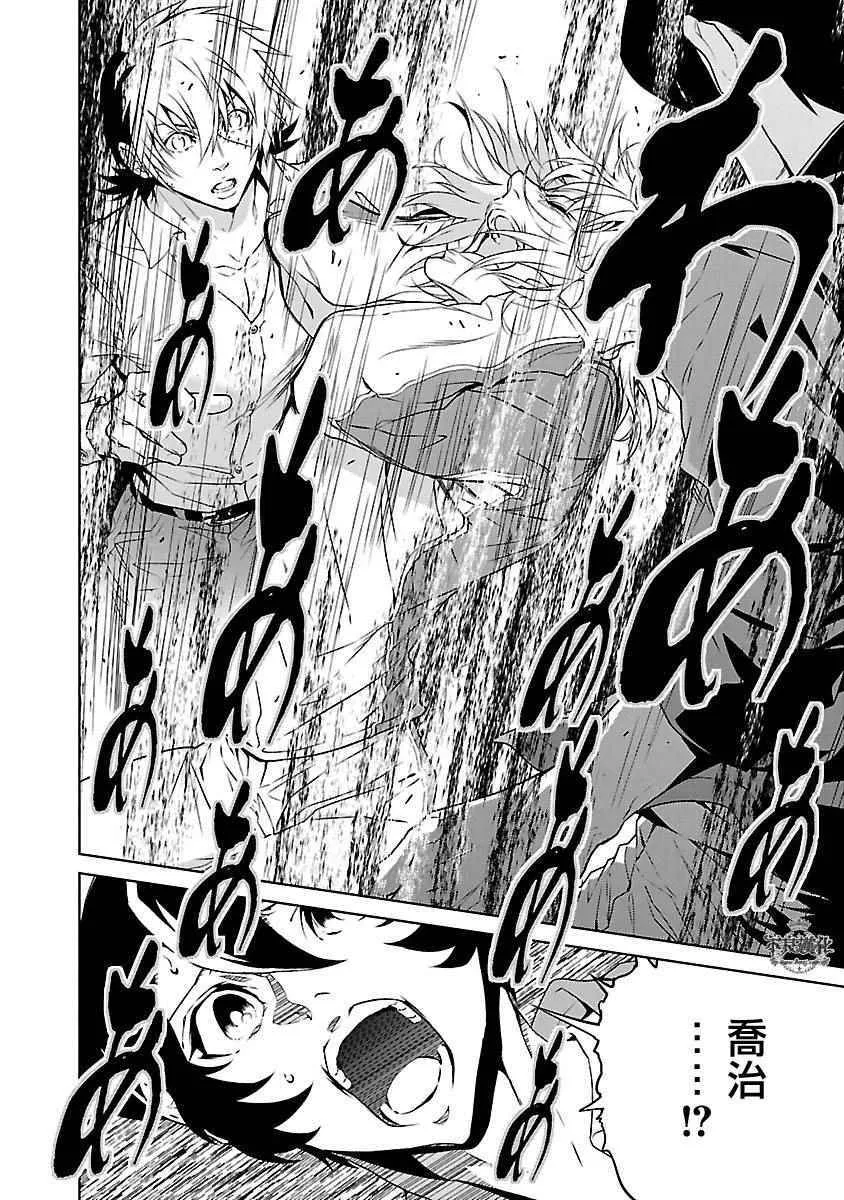 第71话 生命的疾走③ 第17页