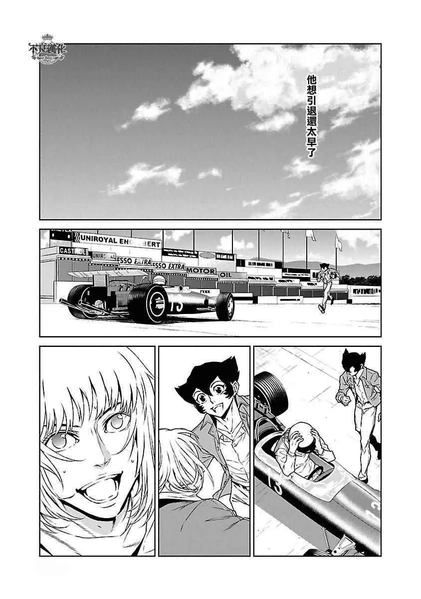 第72话 生命的疾走④ 第13页