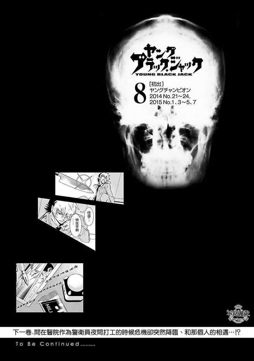 第72话 生命的疾走④ 第19页