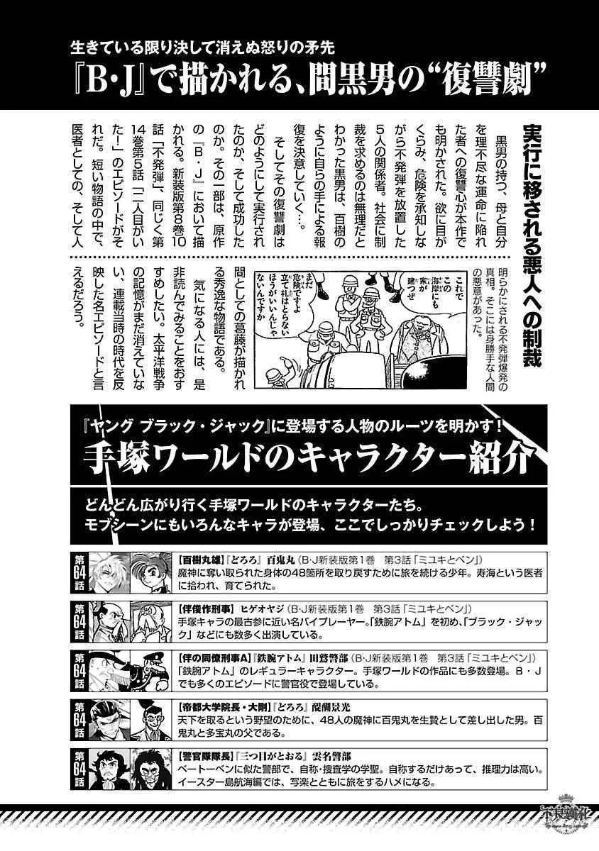第72话 生命的疾走④ 第20页