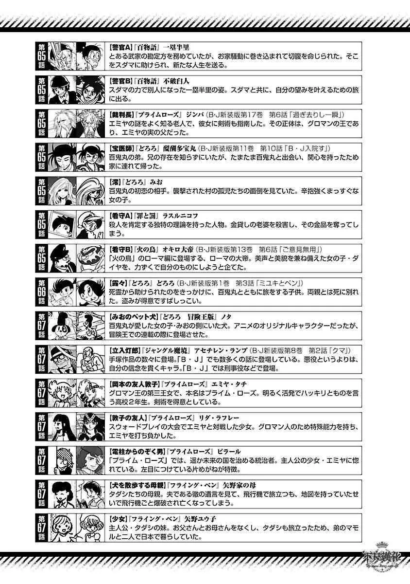 第72话 生命的疾走④ 第21页