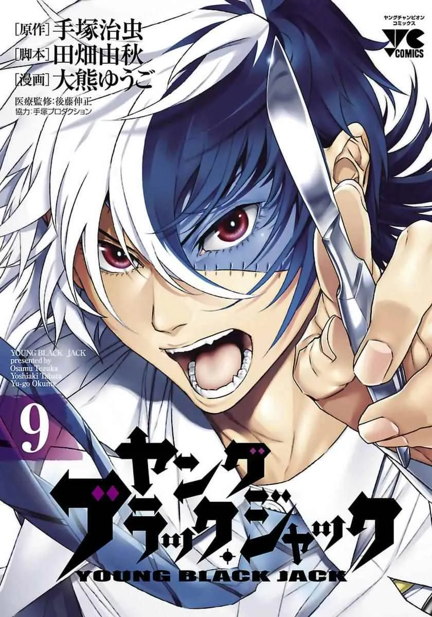 第73话 危险的男人前篇 第1页