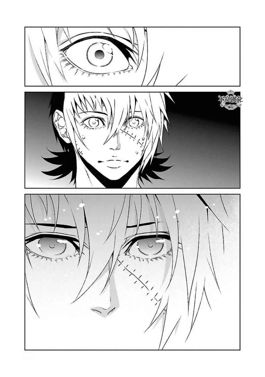 第75话 危险的男人后篇 第10页