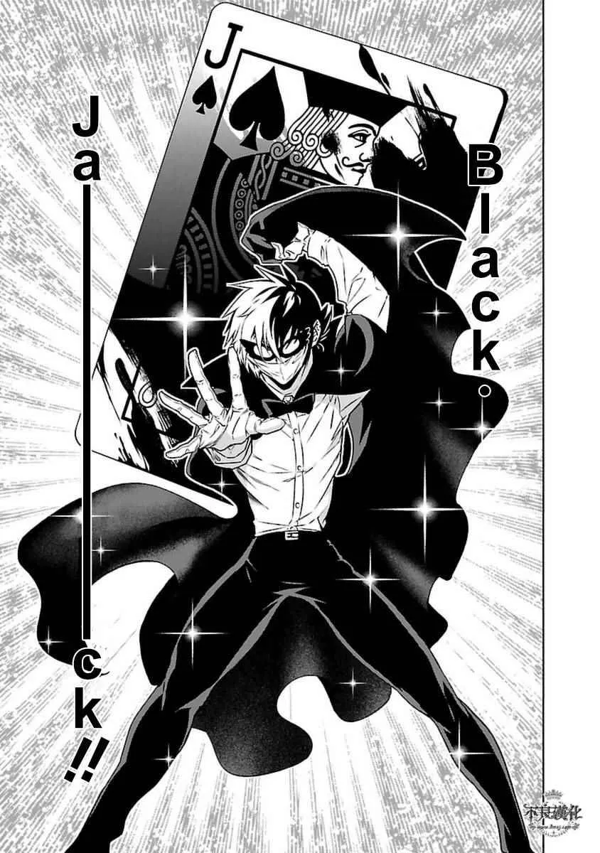 第75话 危险的男人后篇 第14页