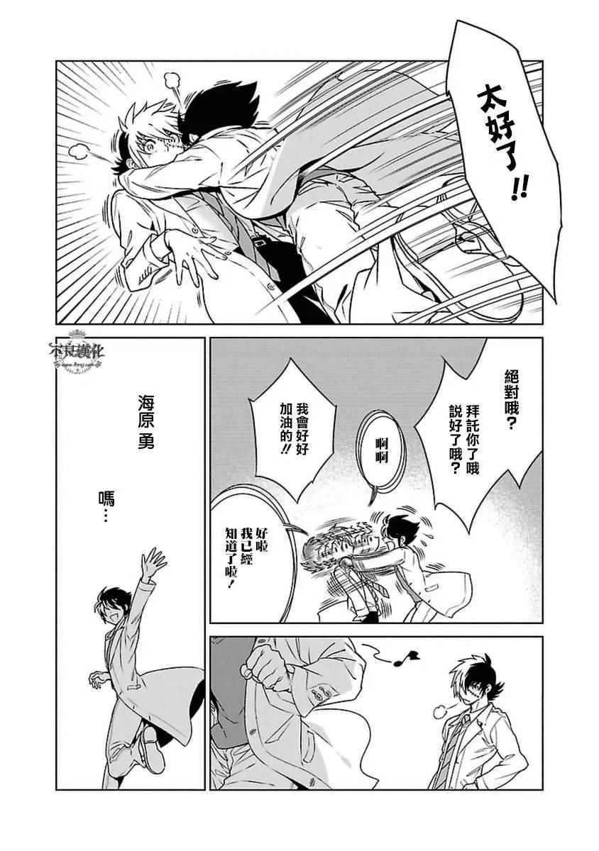 第76话 Folk Guerrilla ① 第10页