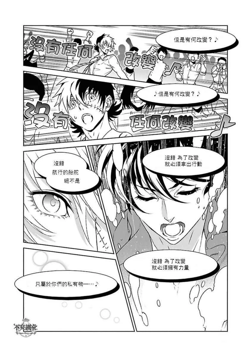 第76话 Folk Guerrilla ① 第18页