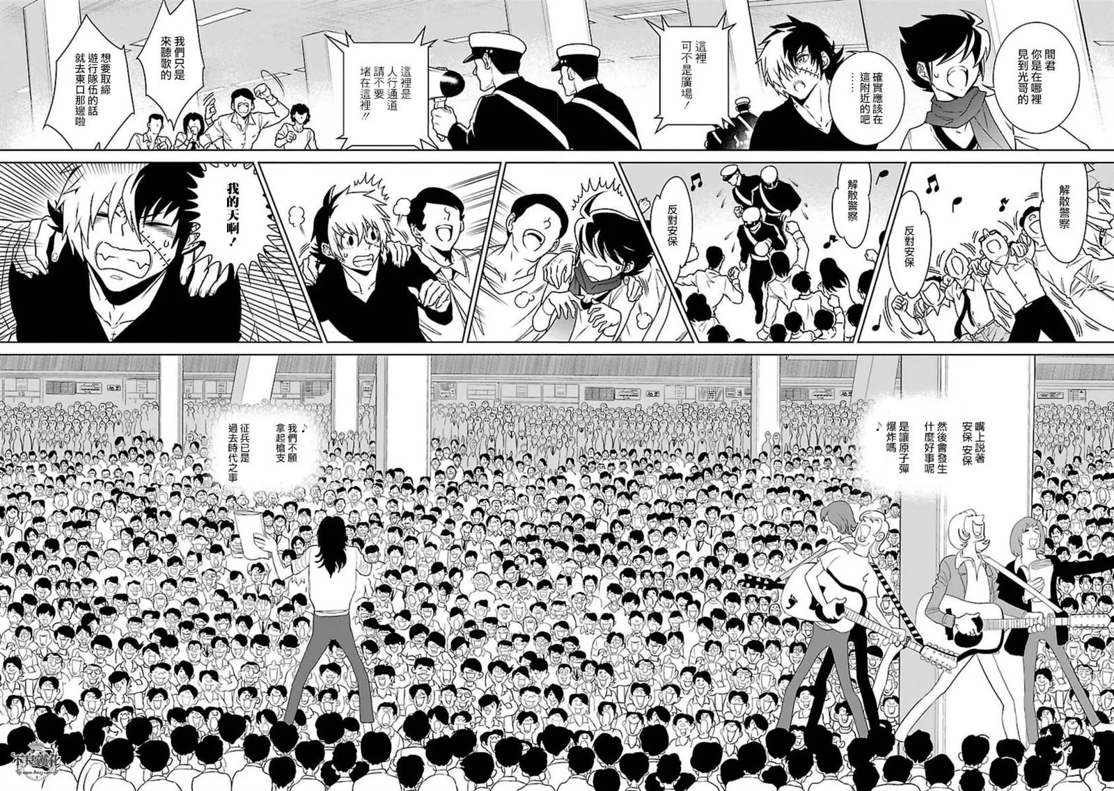 第77话 Folk Guerrilla ② 第16页
