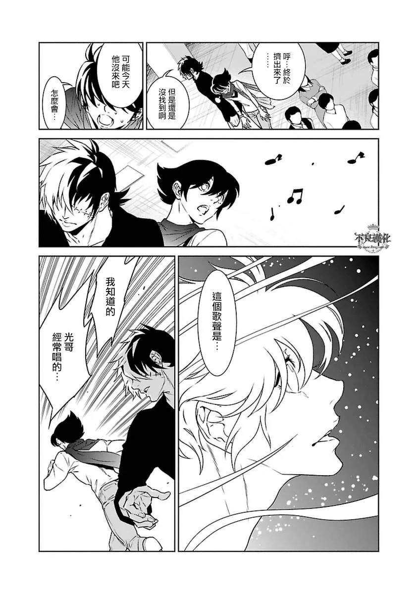 第77话 Folk Guerrilla ② 第18页