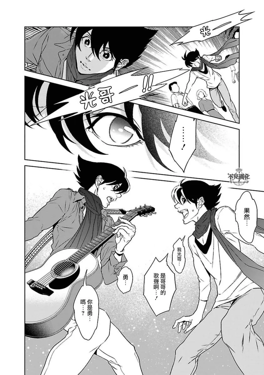 第77话 Folk Guerrilla ② 第19页