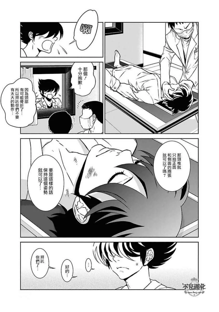 第78话 Folk Guerrilla③ 第9页