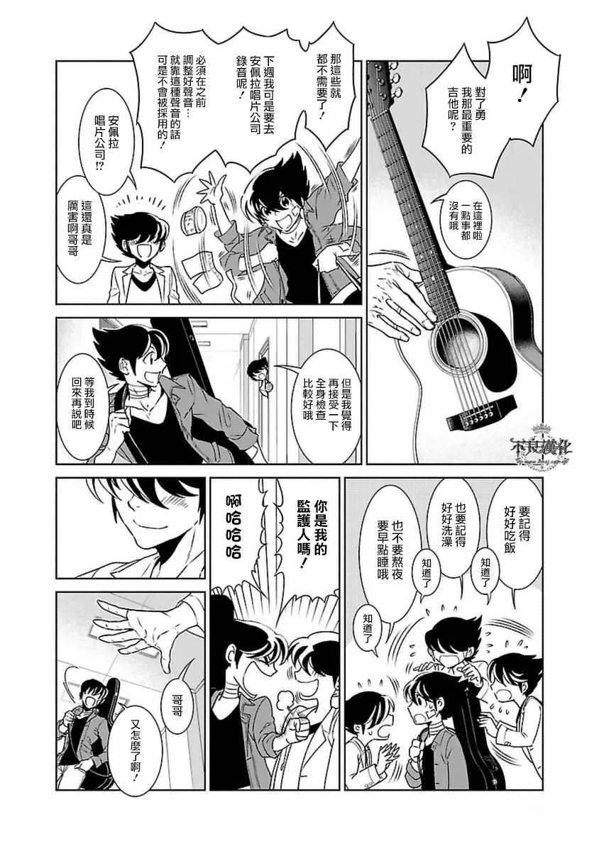 第78话 Folk Guerrilla③ 第14页