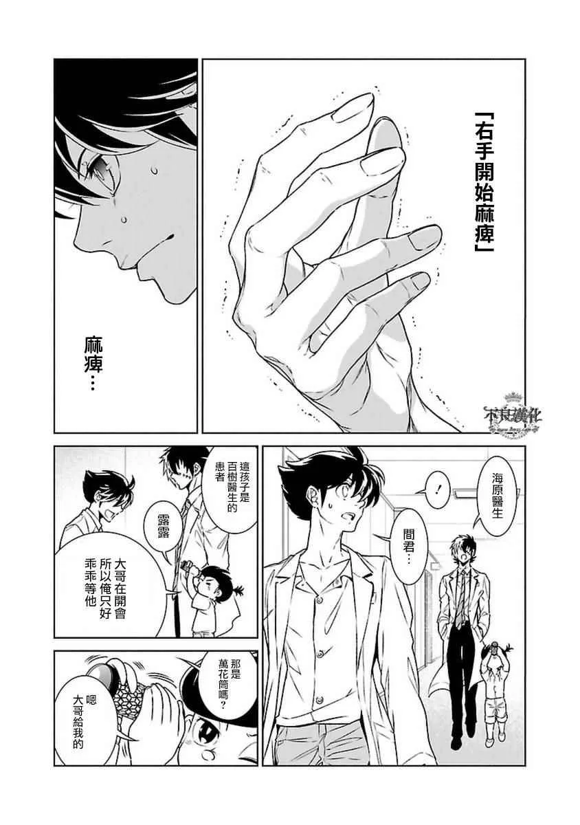 第79话 Folk Guerrilla④ 第5页