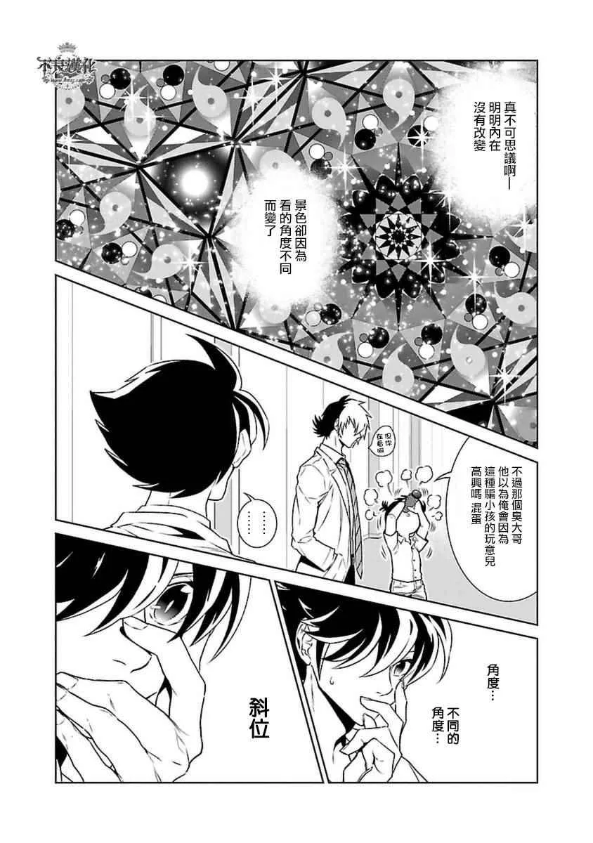 第79话 Folk Guerrilla④ 第6页
