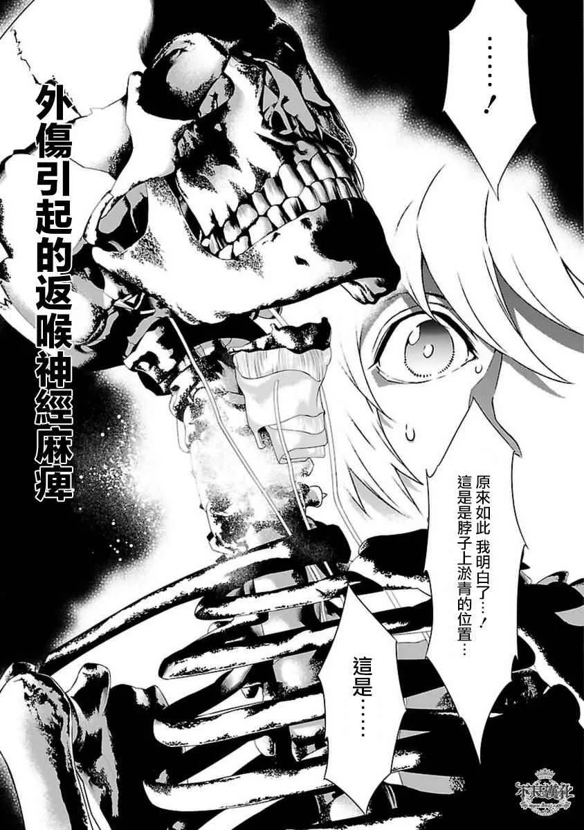 第79话 Folk Guerrilla④ 第13页