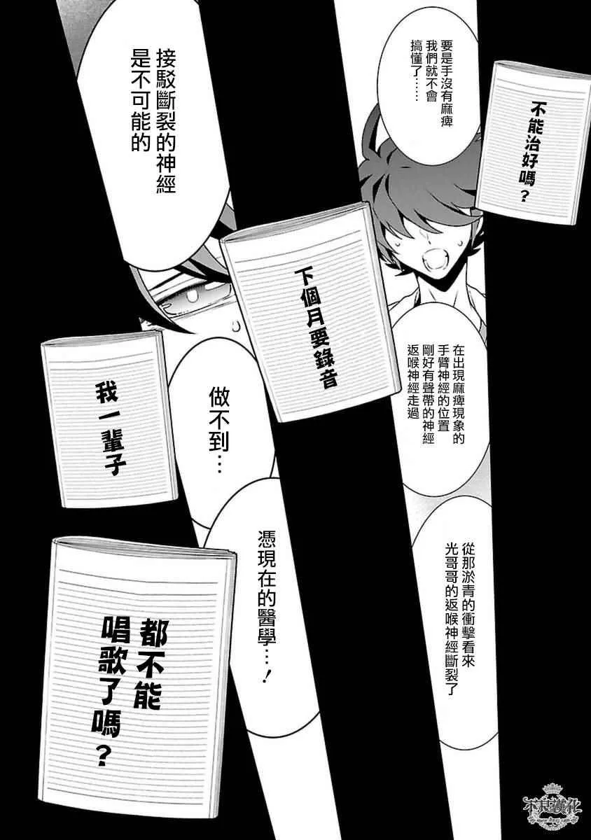 第79话 Folk Guerrilla④ 第14页