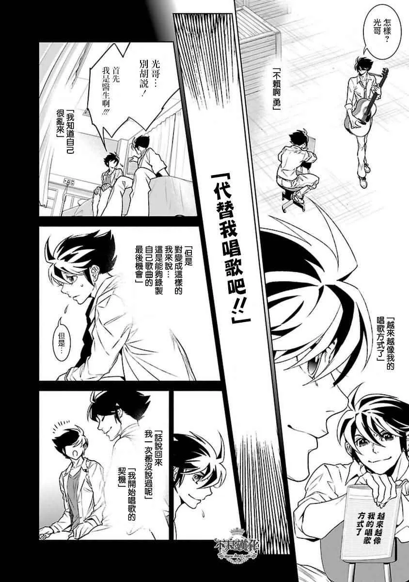 第80话 Folk Guerrilla⑤ 第2页