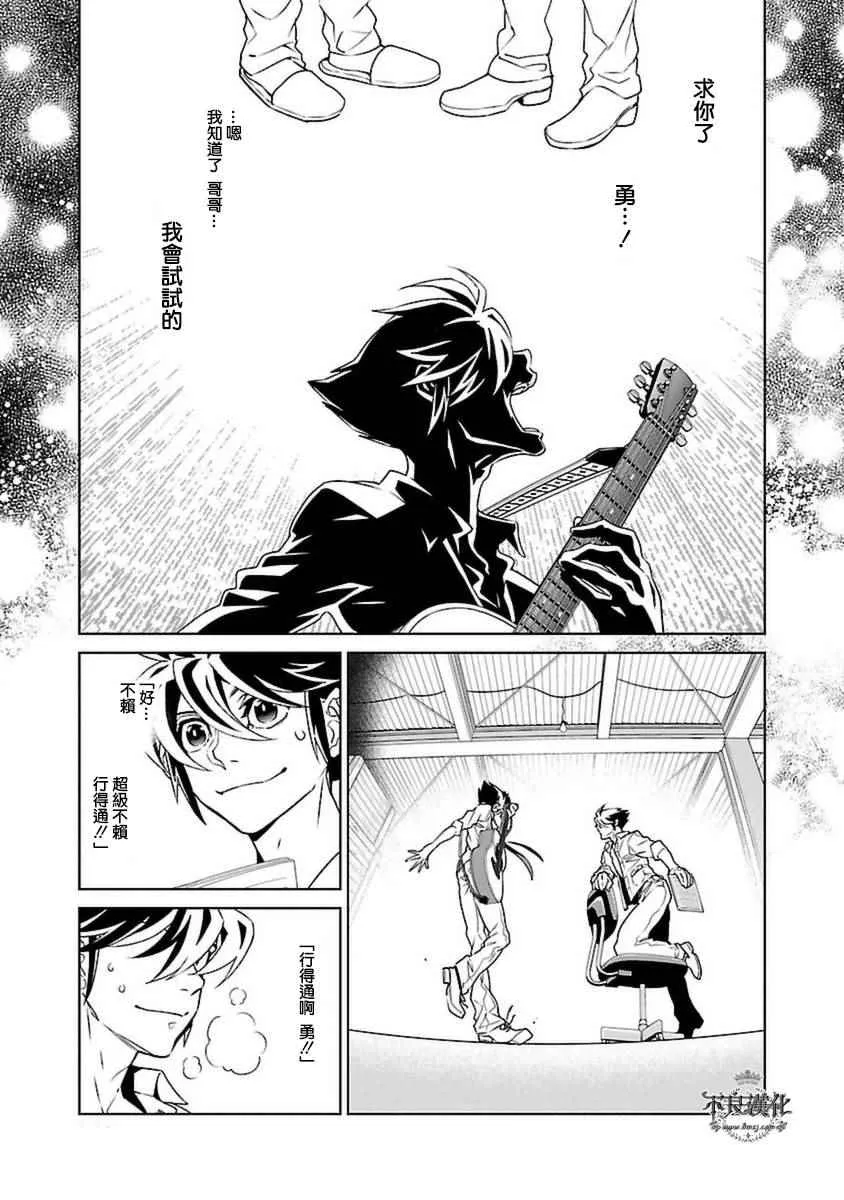 第80话 Folk Guerrilla⑤ 第5页