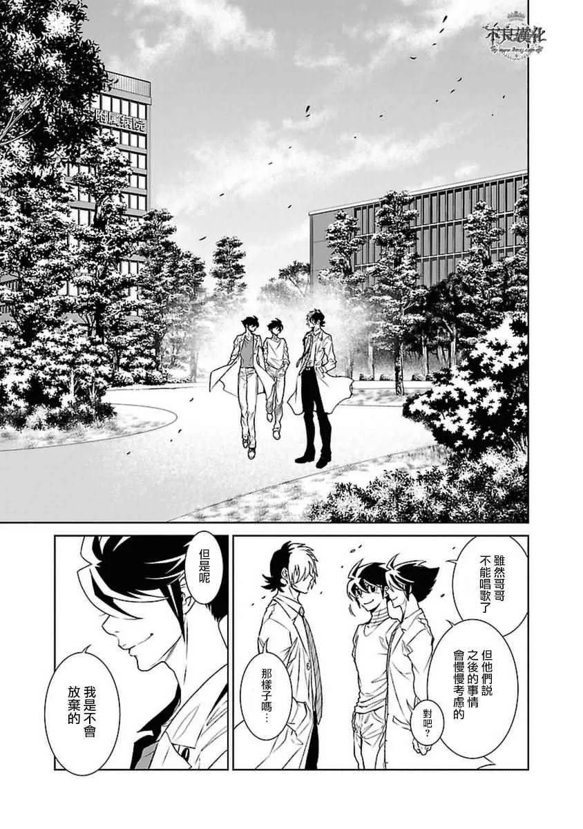 第80话 Folk Guerrilla⑤ 第17页