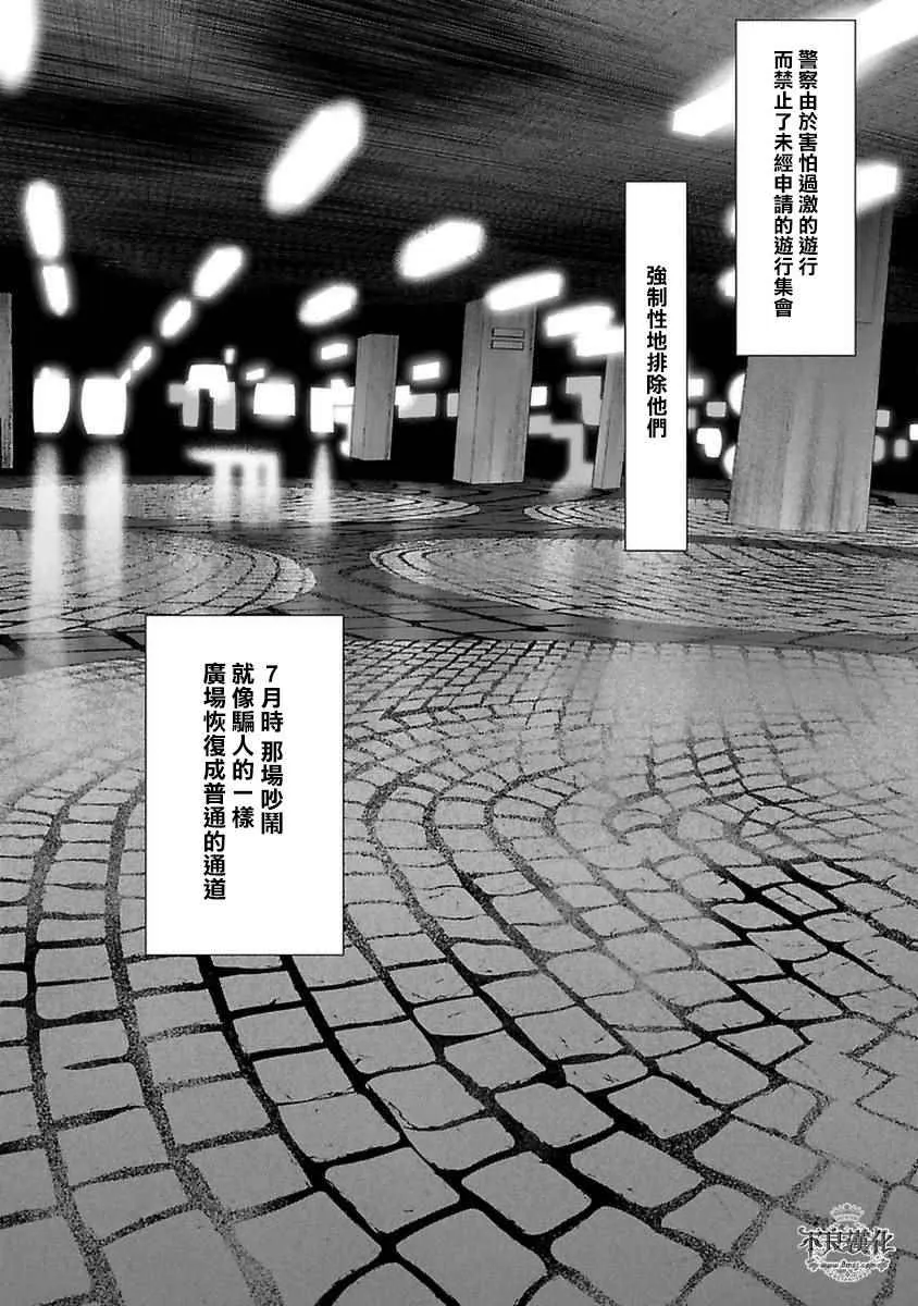 第80话 Folk Guerrilla⑤ 第22页