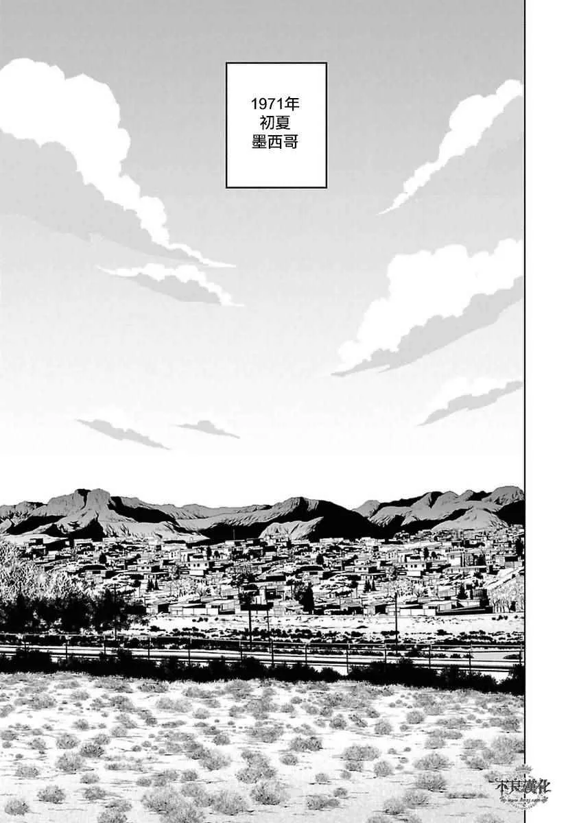 第81话 Folk Guerrilla⑥ 第2页