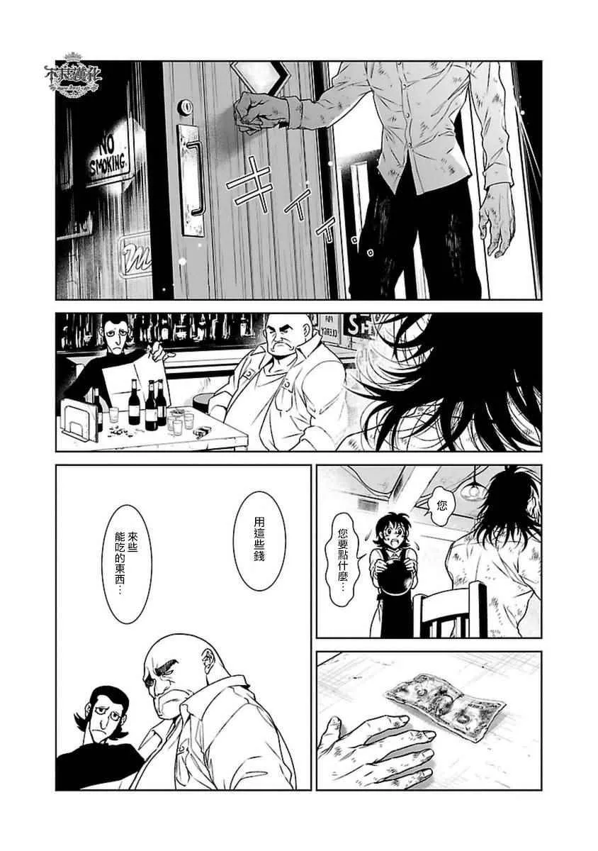 第81话 Folk Guerrilla⑥ 第3页