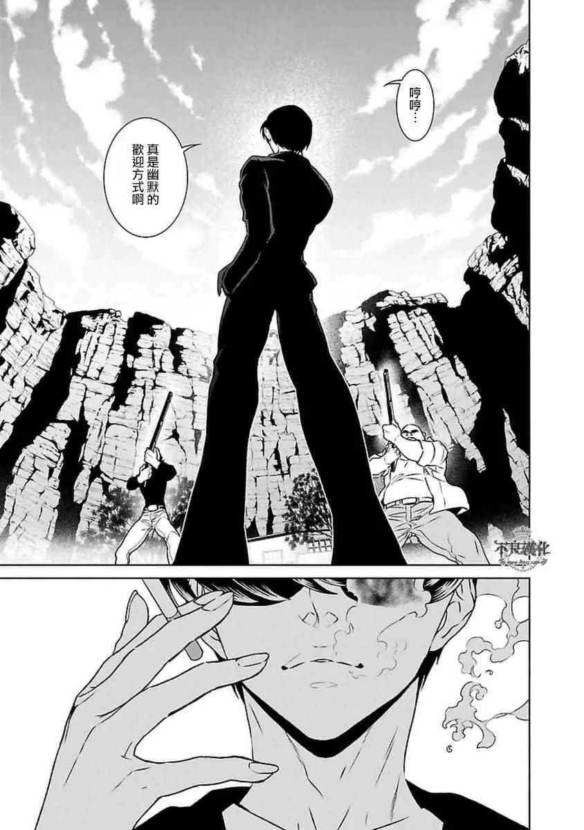 第81话 Folk Guerrilla⑥ 第19页