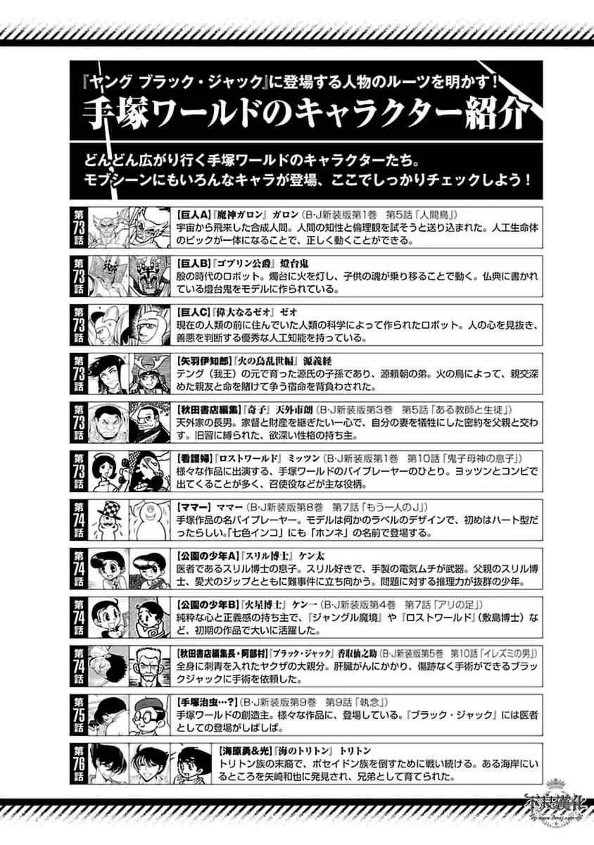 第81话 Folk Guerrilla⑥ 第22页