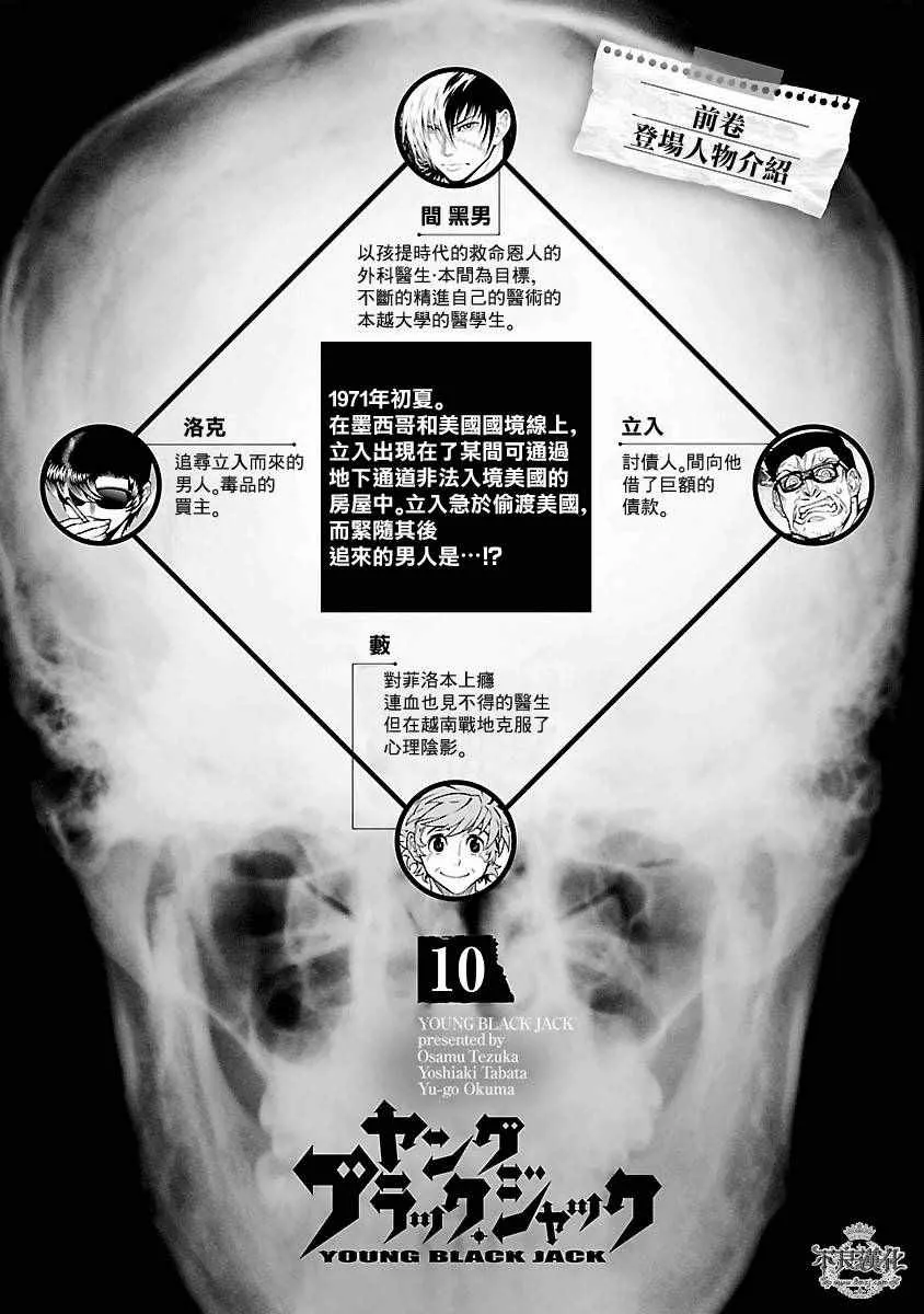 第82话 第4页