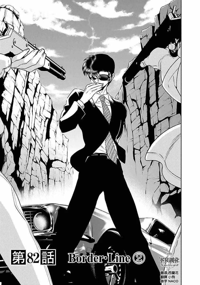 第82话 第6页