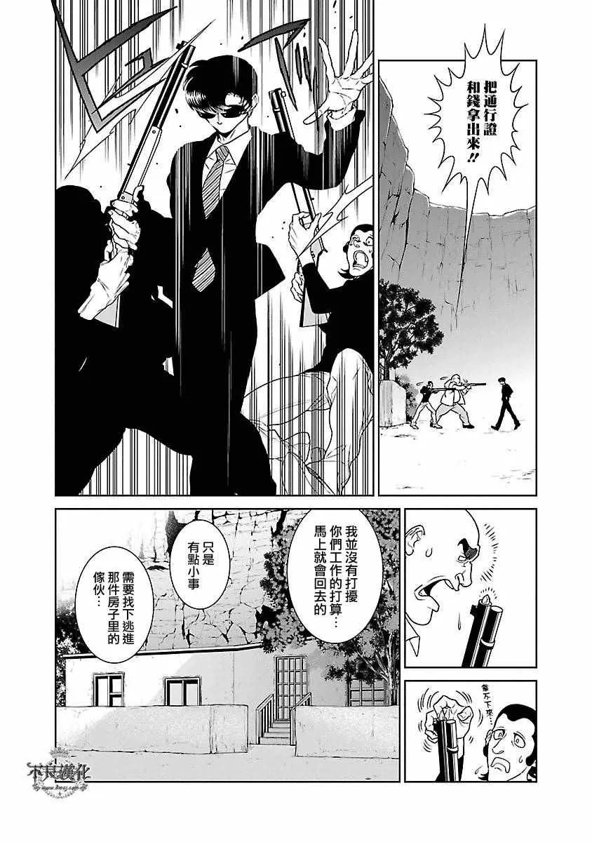 第82话 第7页