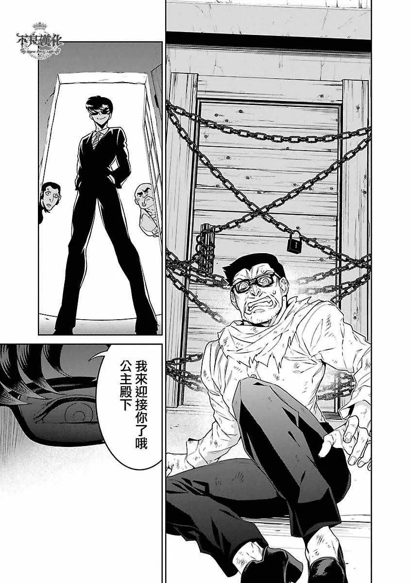 第82话 第8页
