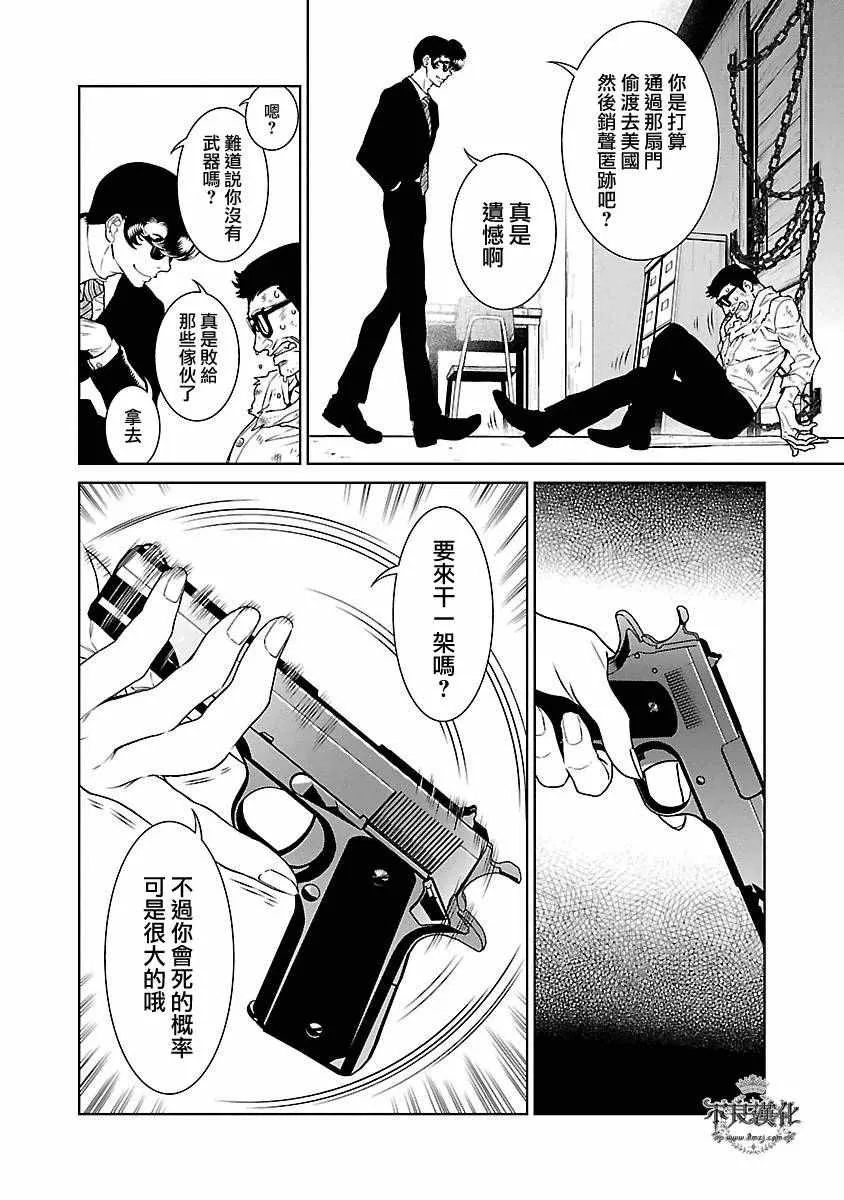 第82话 第9页