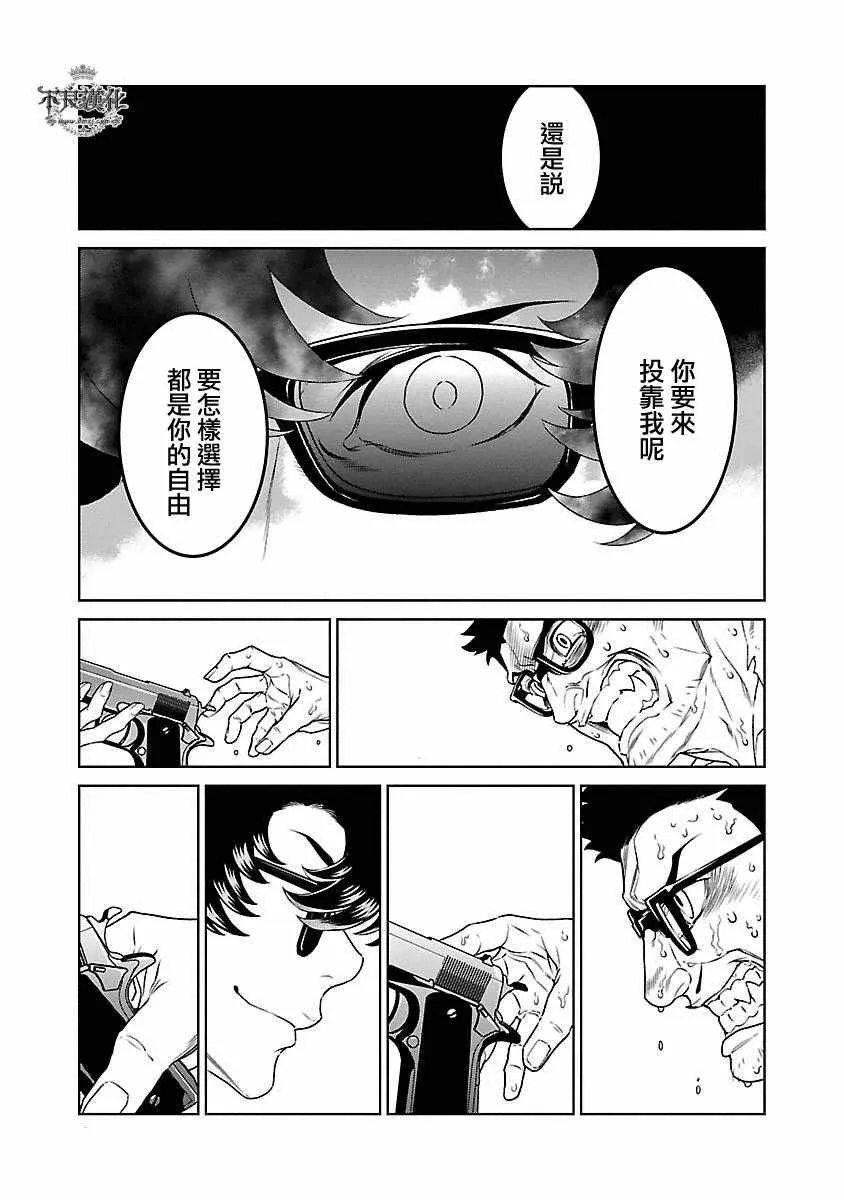 第82话 第10页