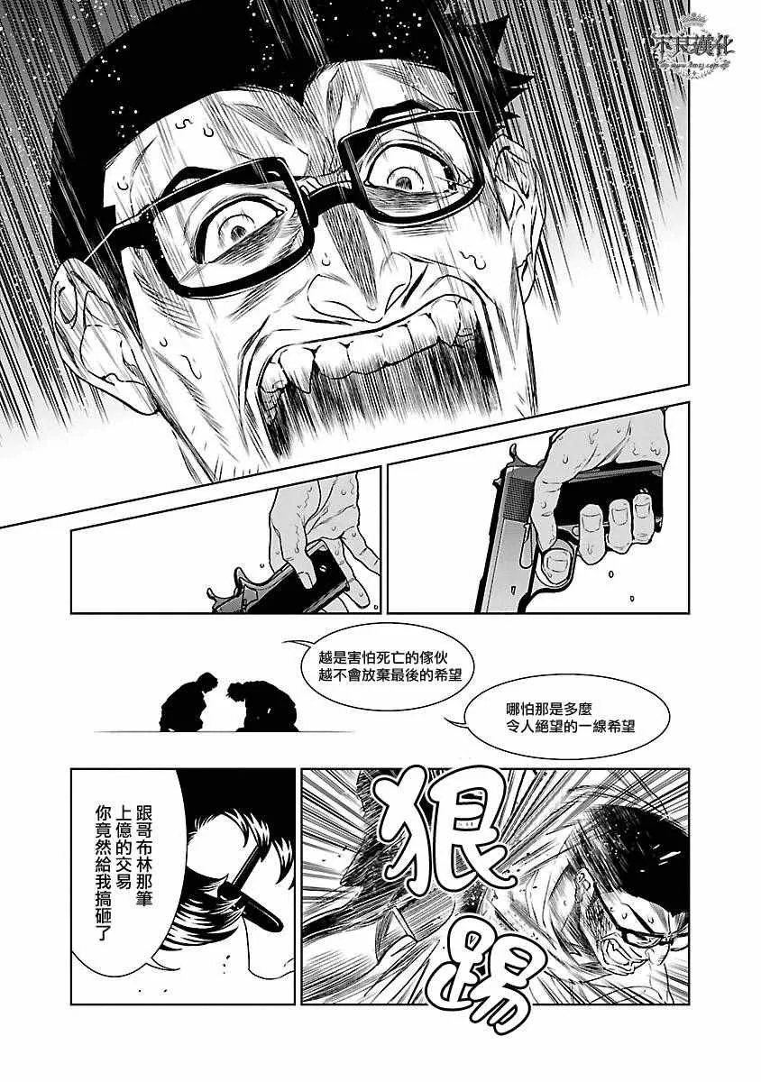 第82话 第12页