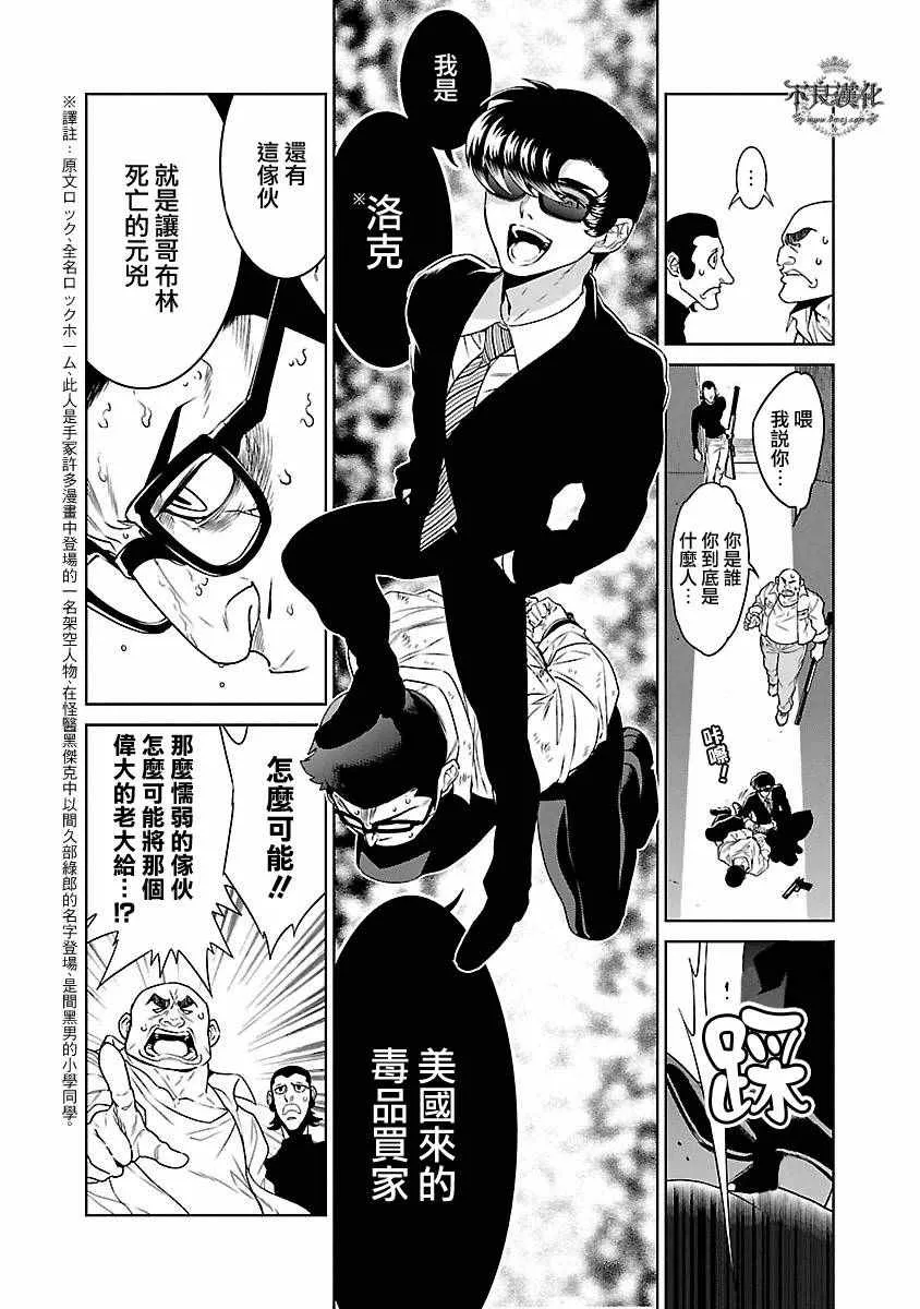 第82话 第13页