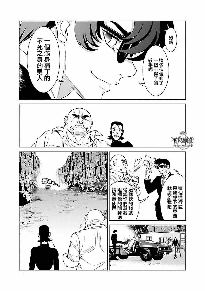 第82话 第14页