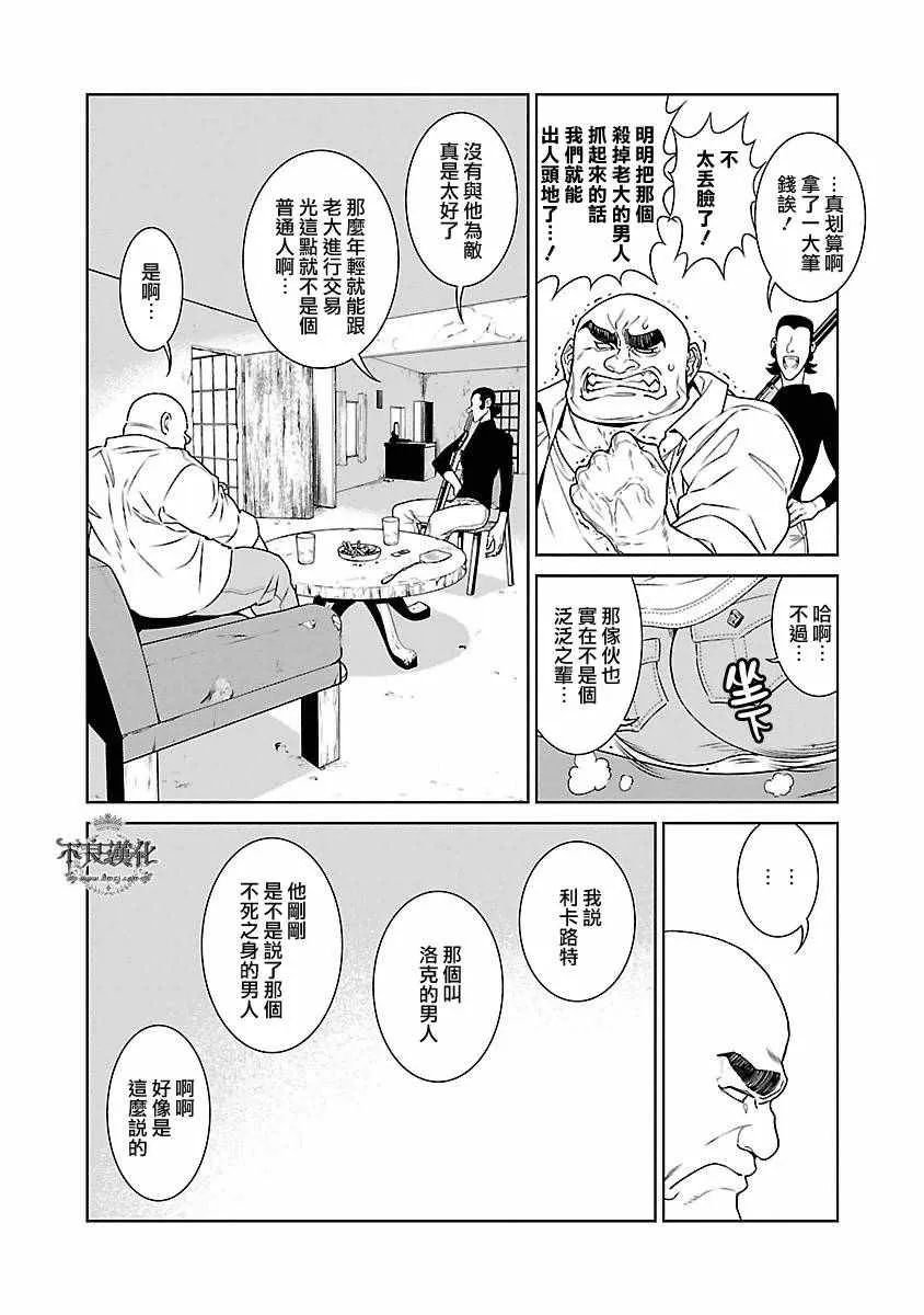 第82话 第15页