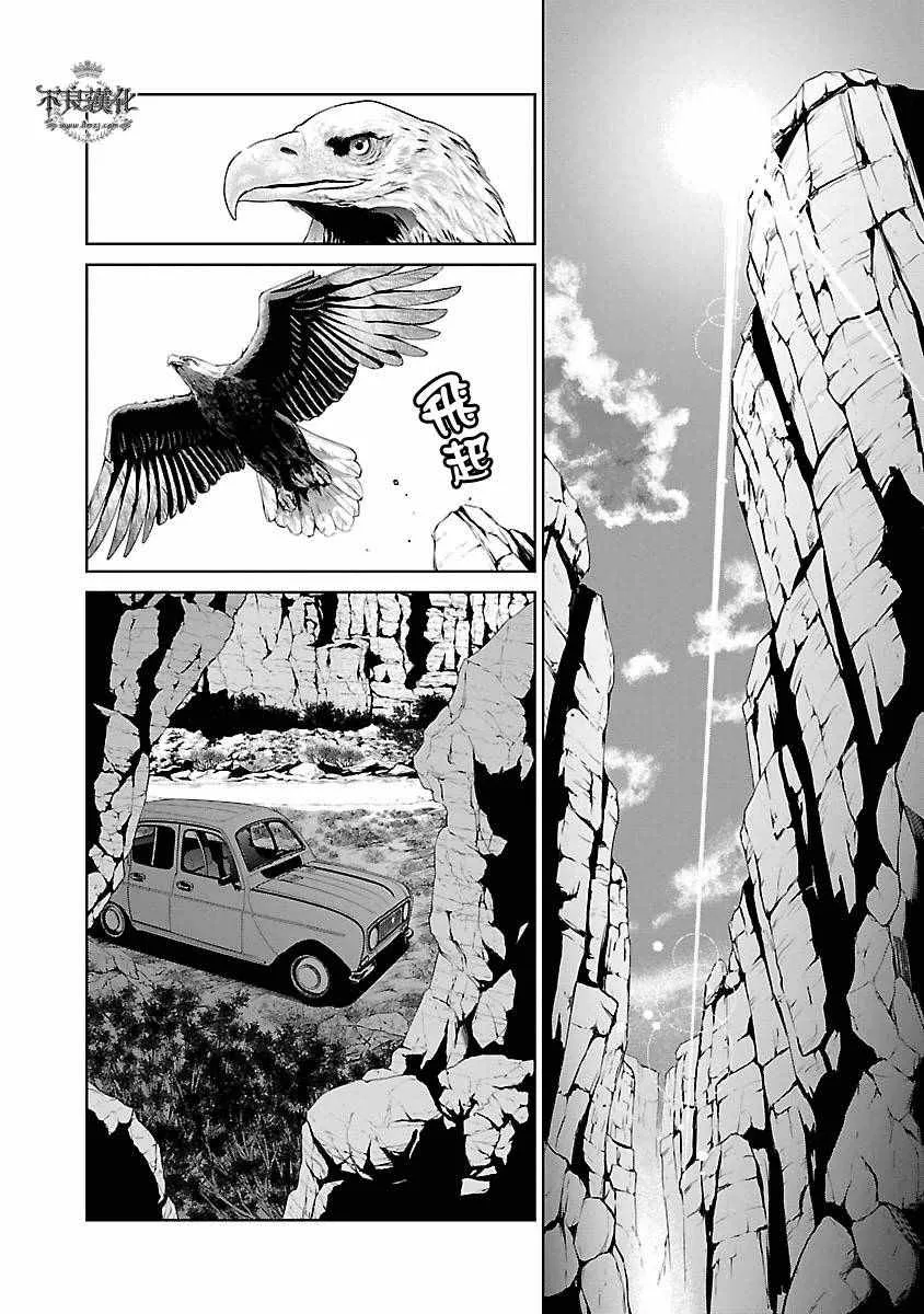 第82话 第17页