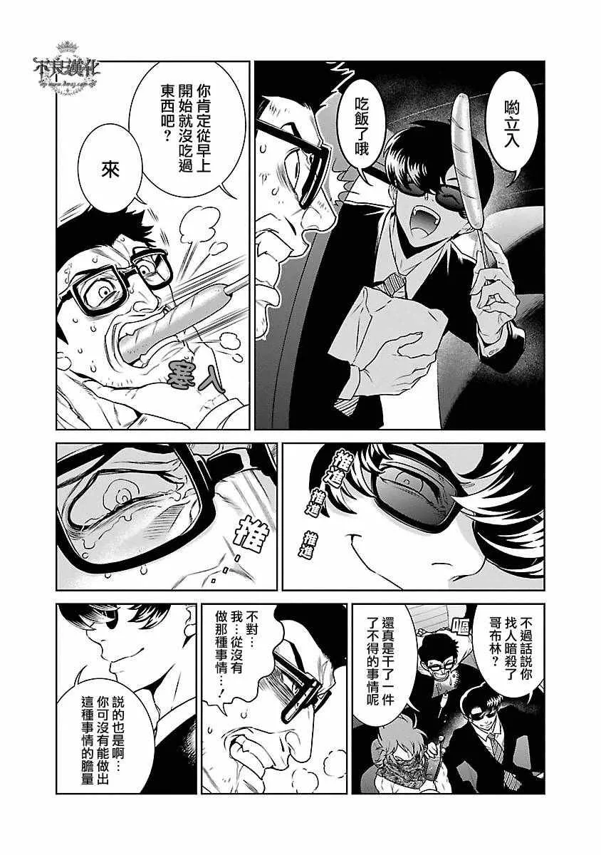 第82话 第20页