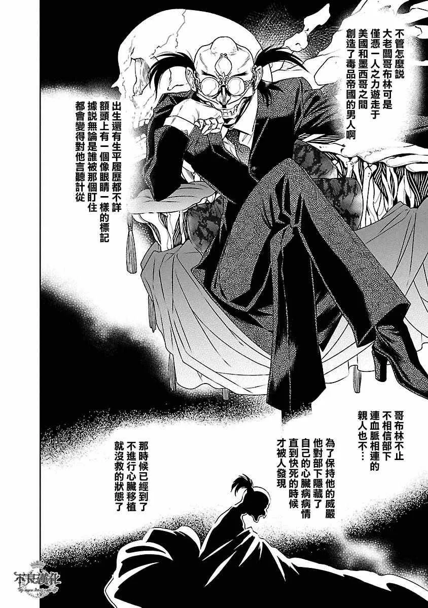 第82话 第21页