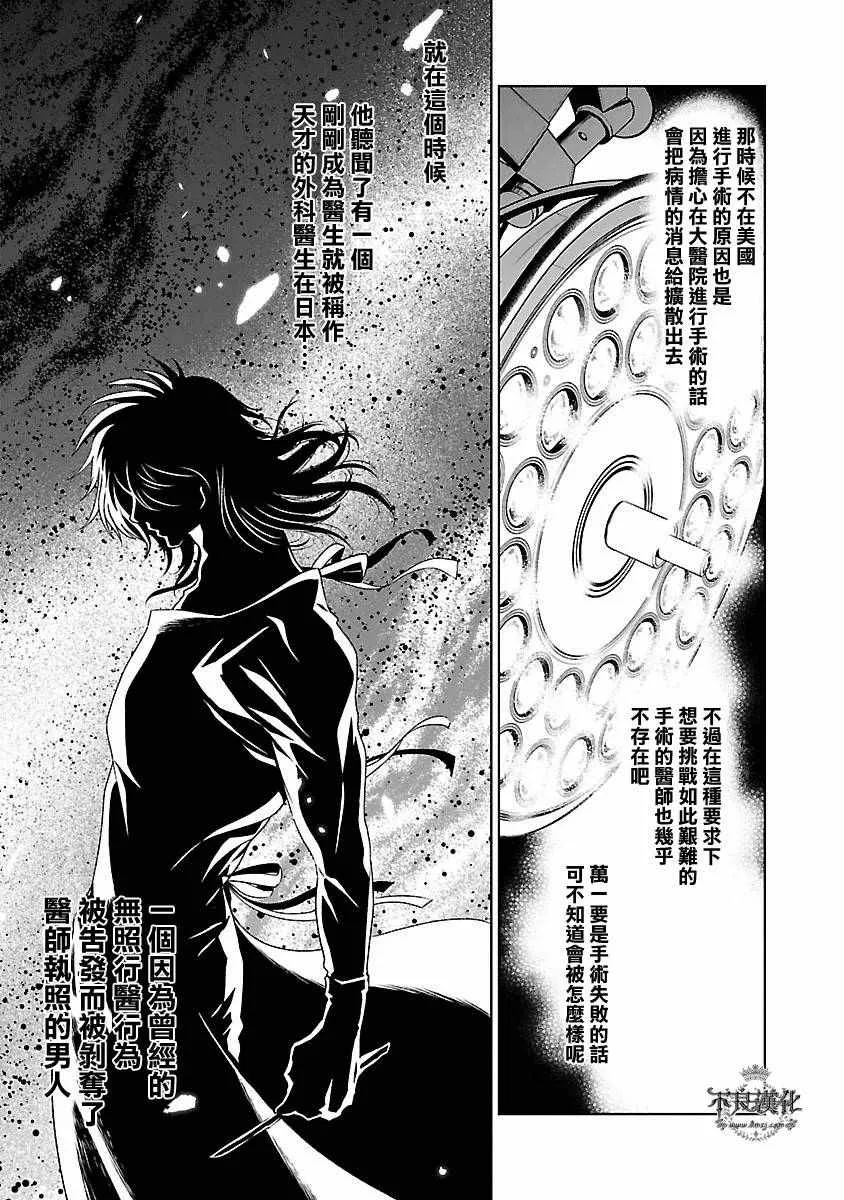 第82话 第22页