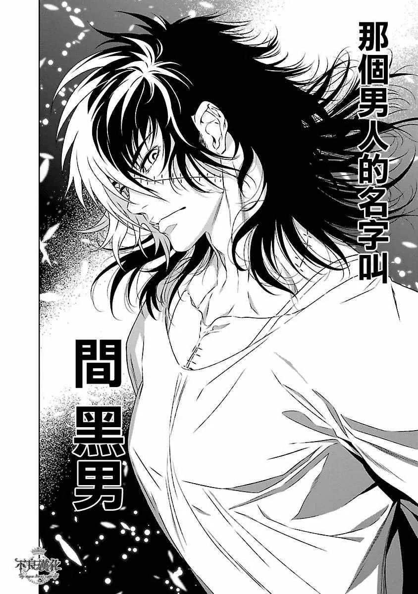 第82话 第23页