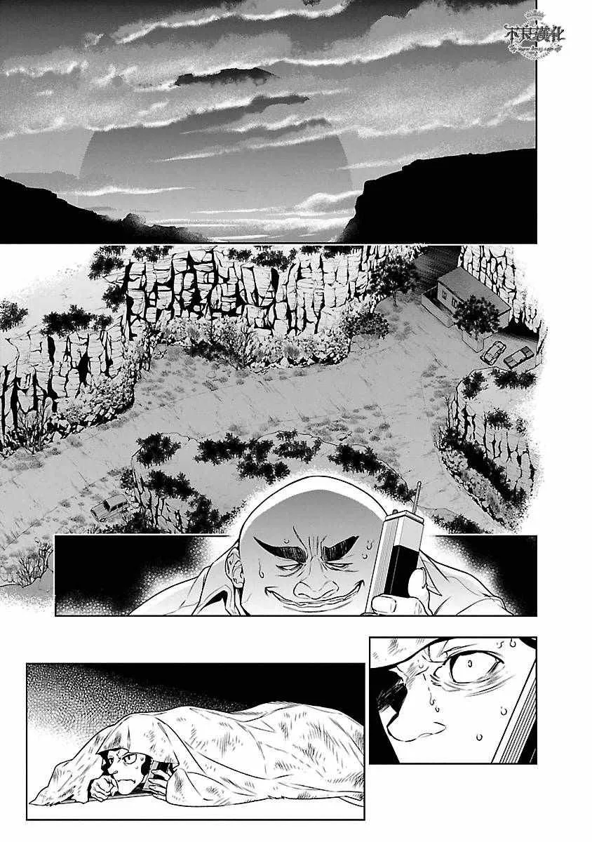 第83话 Border·Line③ 第4页