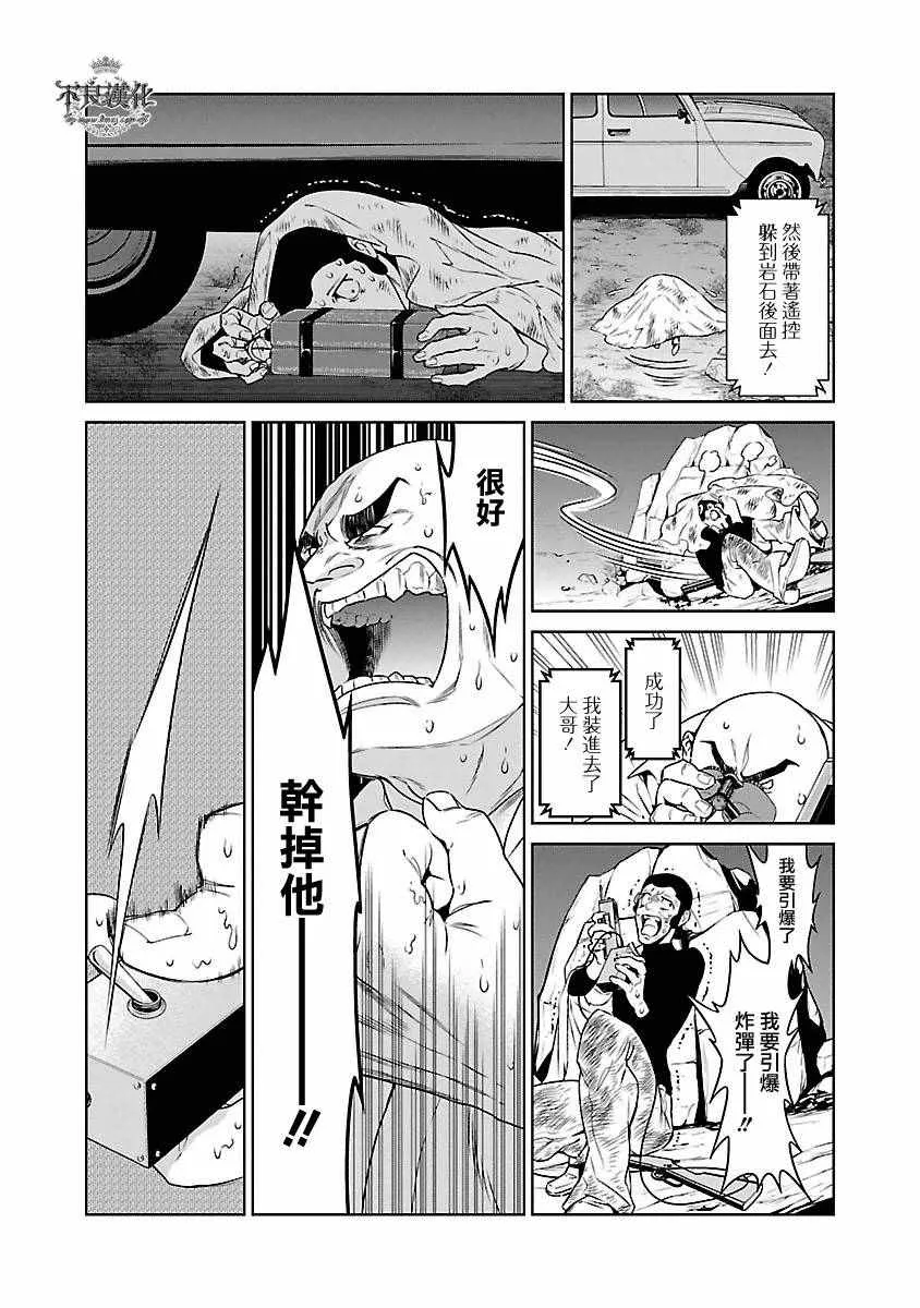 第83话 Border·Line③ 第6页