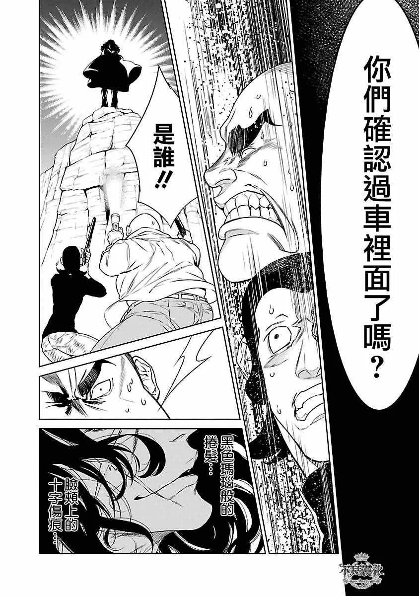 第83话 Border·Line③ 第9页