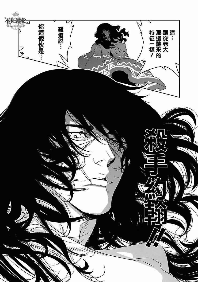 第83话 Border·Line③ 第10页