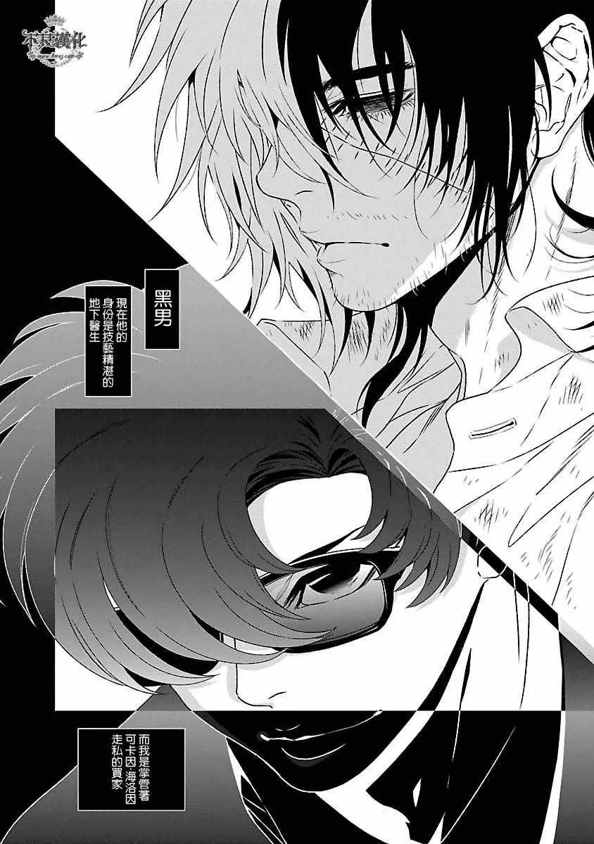 第83话 Border·Line③ 第12页