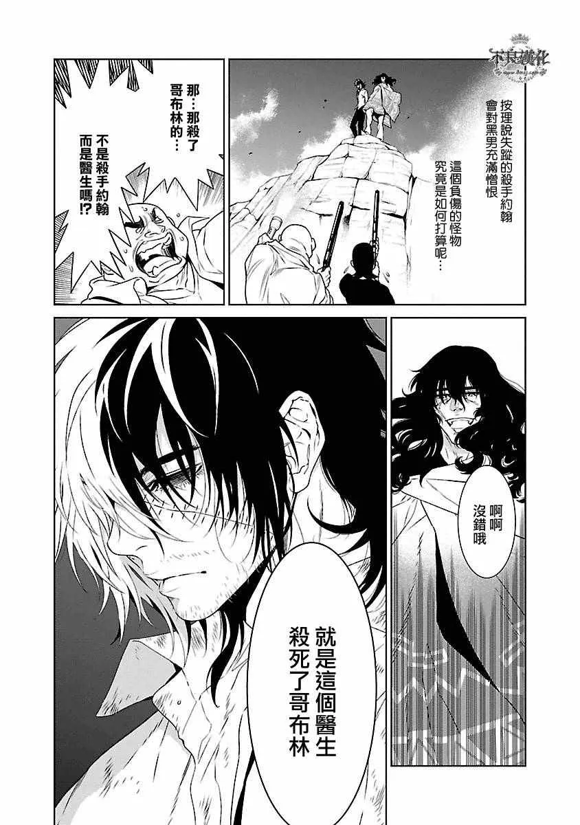 第83话 Border·Line③ 第14页