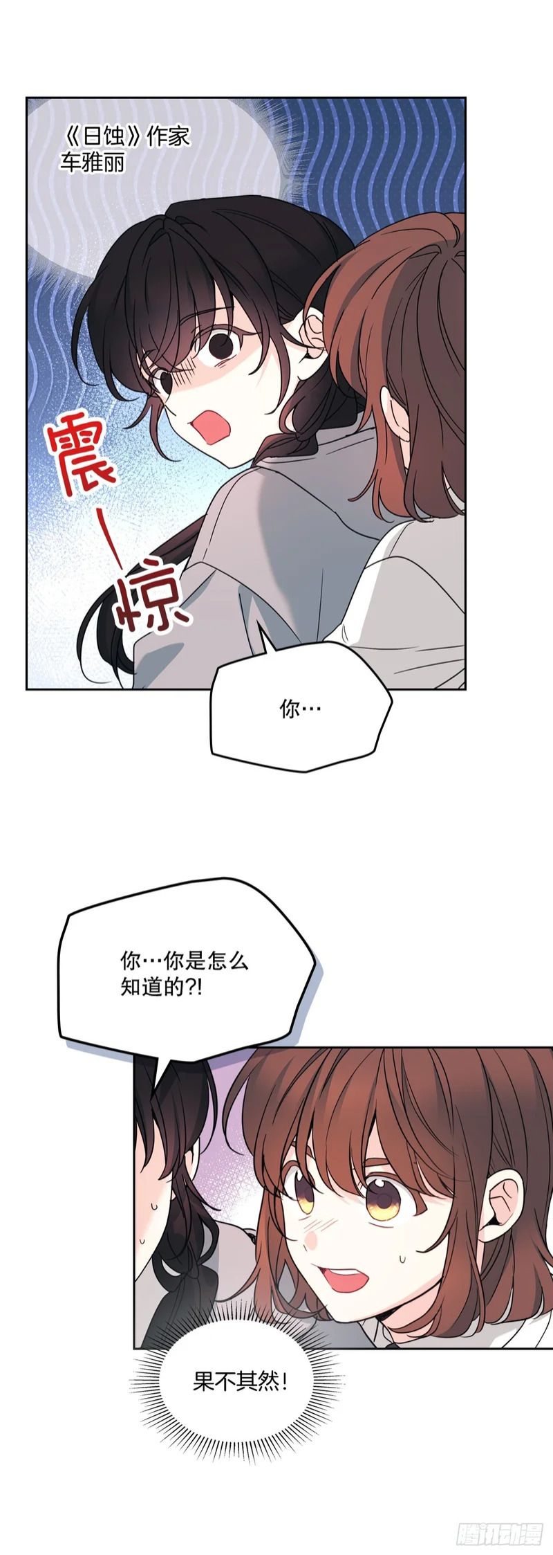 256.作者的内心 第4页